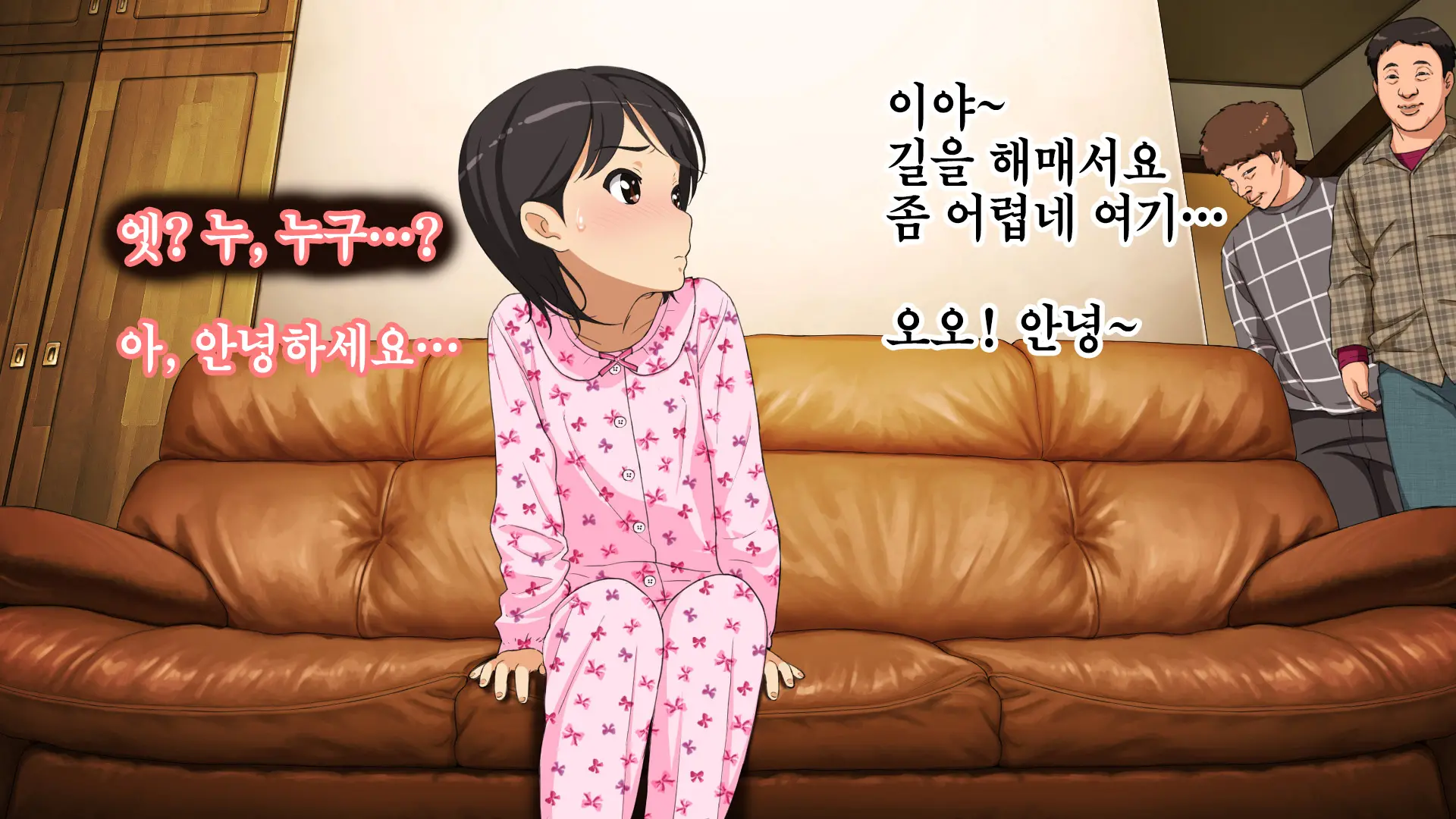Yome No Tsureko Ga Do-Strike